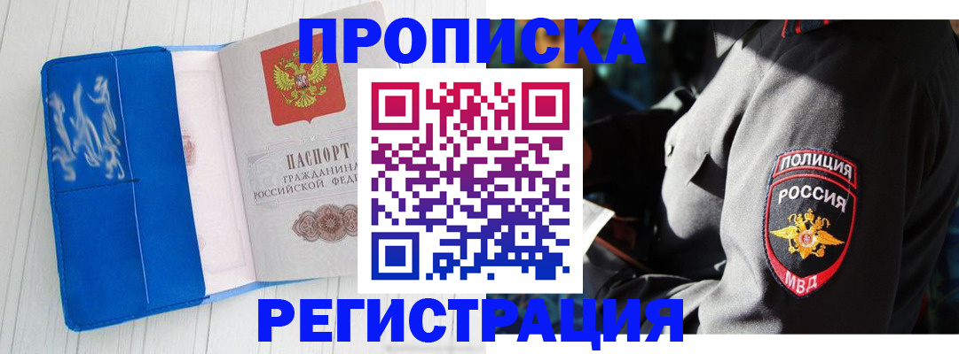 временная регистрация поиск в Майкопе