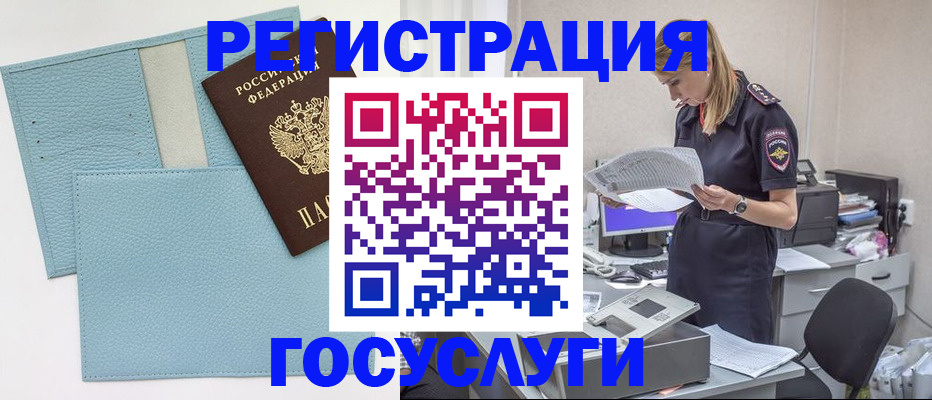 временная регистрация собственник в Майкопе