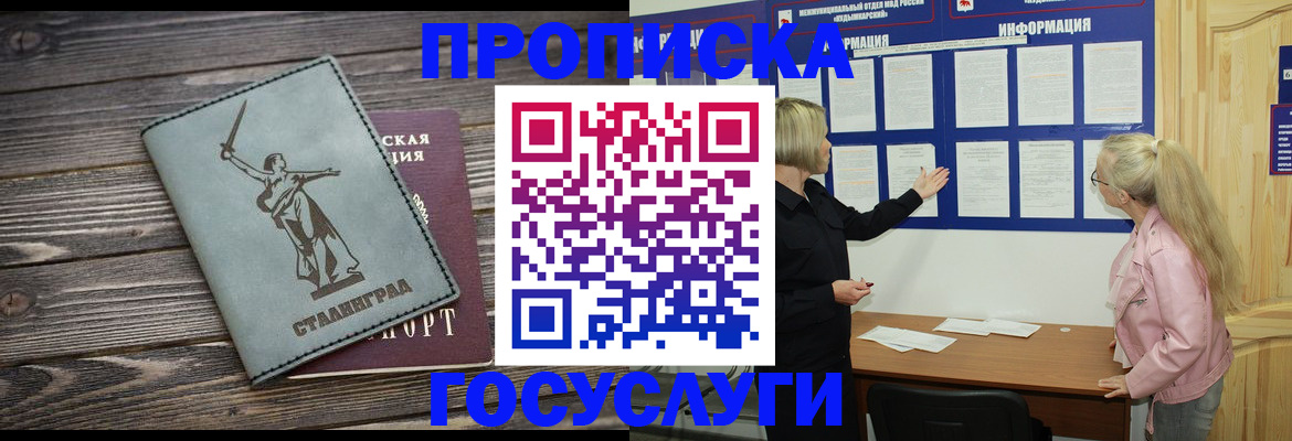 прописка иностранных граждан в Майкопе