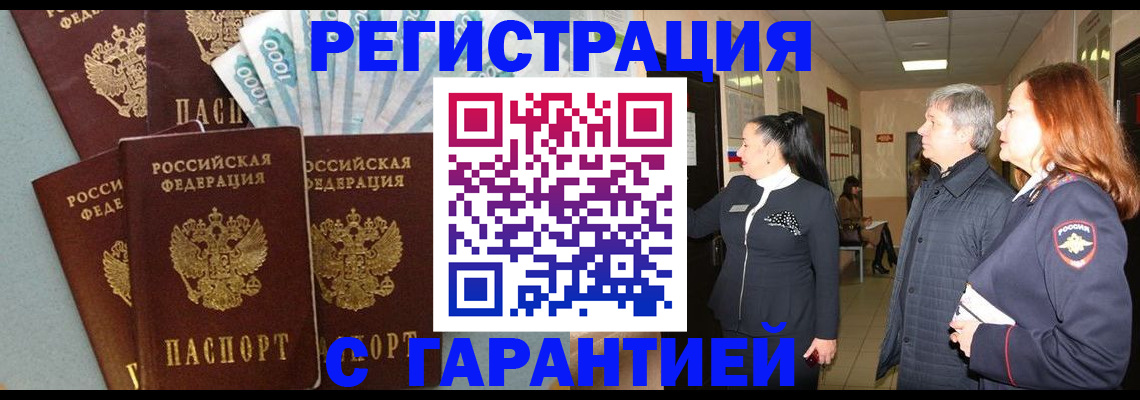 временная регистрация поиск в Майкопе