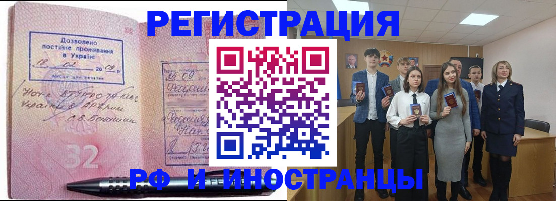 прописка регистрация в Майкопе